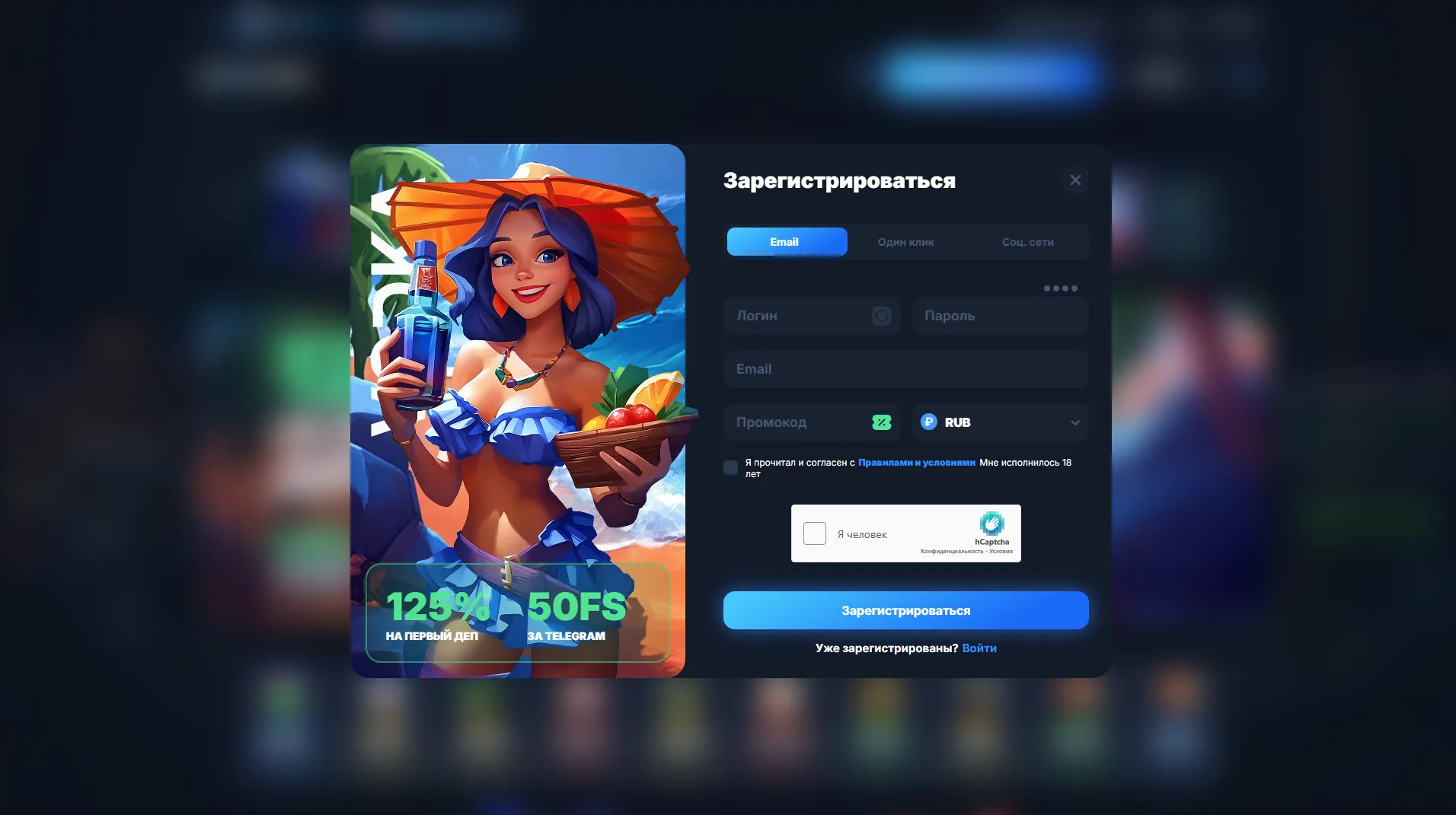 Регистрация и вход Водка Казино