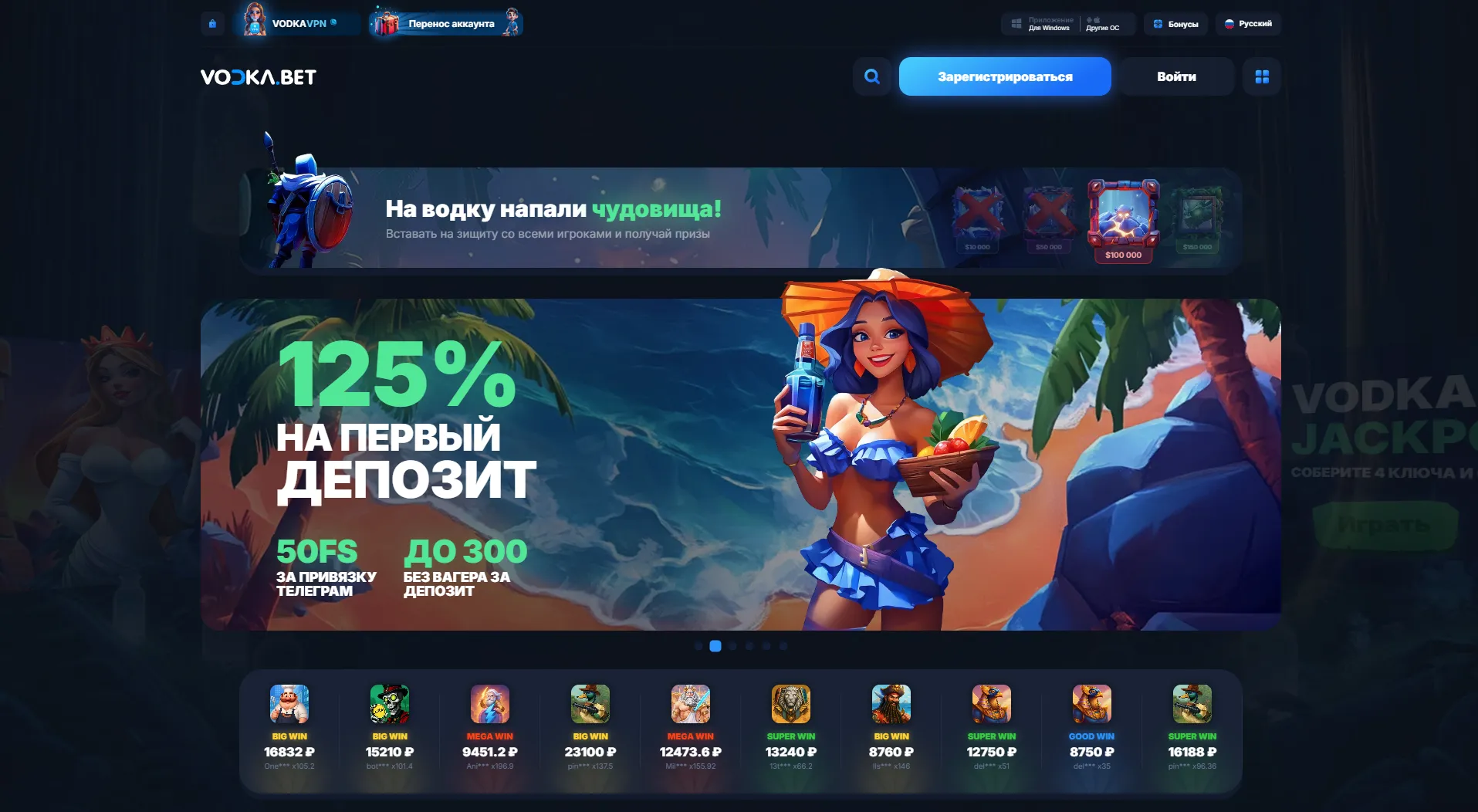 Водка Казино зеркало на сегодня